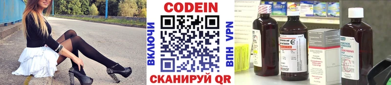 хочу наркоту  Рязань  Кодеиновый сироп Lean напиток Lean (лин) 