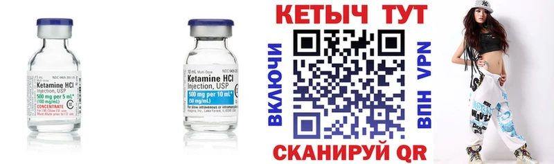 закладка МЕГА рабочий сайт КЕТАМИН ketamine Рязань