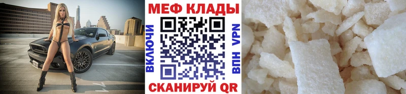 Мефедрон мяу мяу  Рязань 